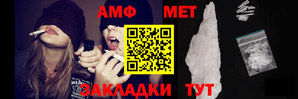 АМФЕТАМИН 97%  Вход с VPN  Amphetamine  Кирово-Чепецк 