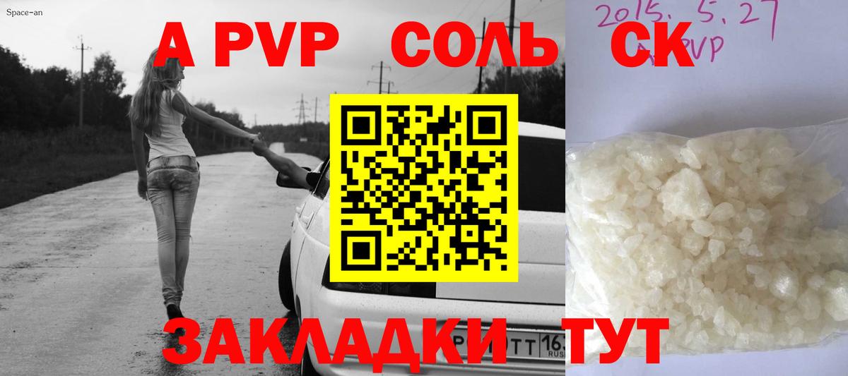 Кирово-Чепецк  A PVP  Альфа ПВП VHQ  А ПВП VHQ  Вход с VPN  Alpha PVP СК 