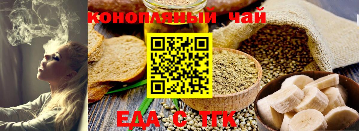 Печенье с ТГК марихуана  Вход с VPN  Кирово-Чепецк 