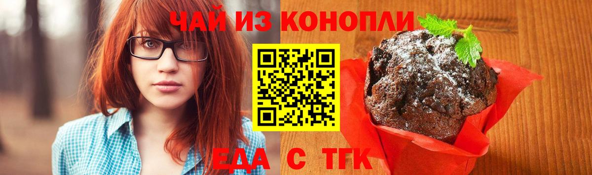 Canna-Cookies конопля Кирово-Чепецк