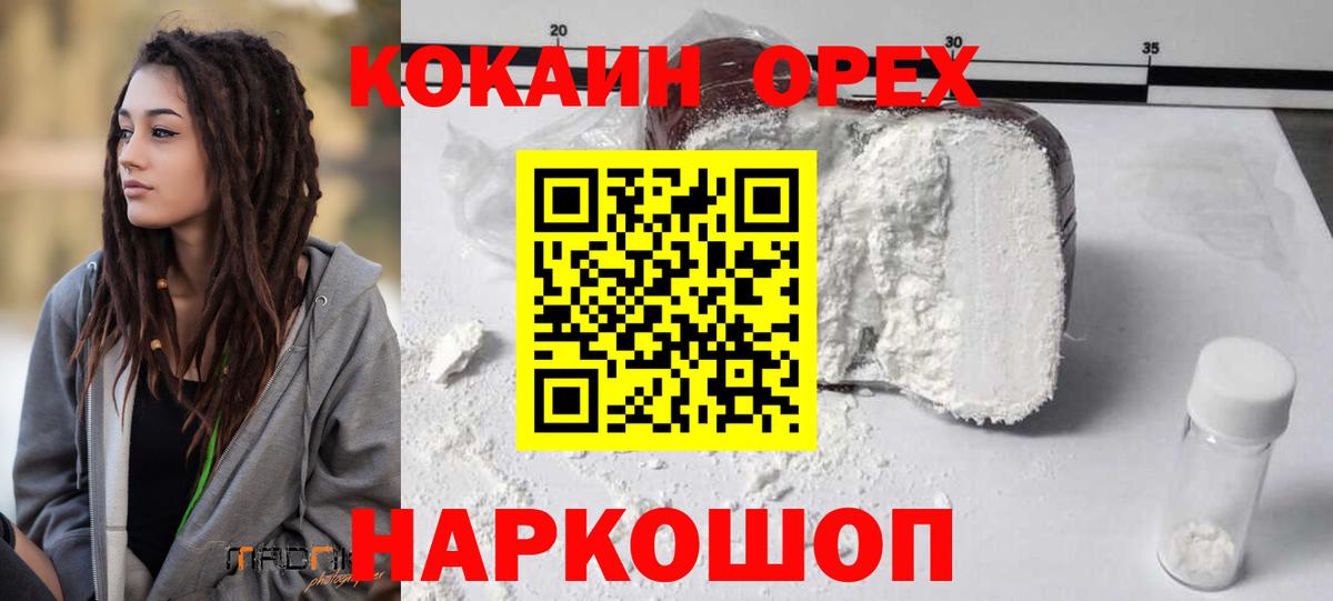 КОКАИН Columbia  COCAIN VHQ  Кокаин  Вход с VPN  Кирово-Чепецк 