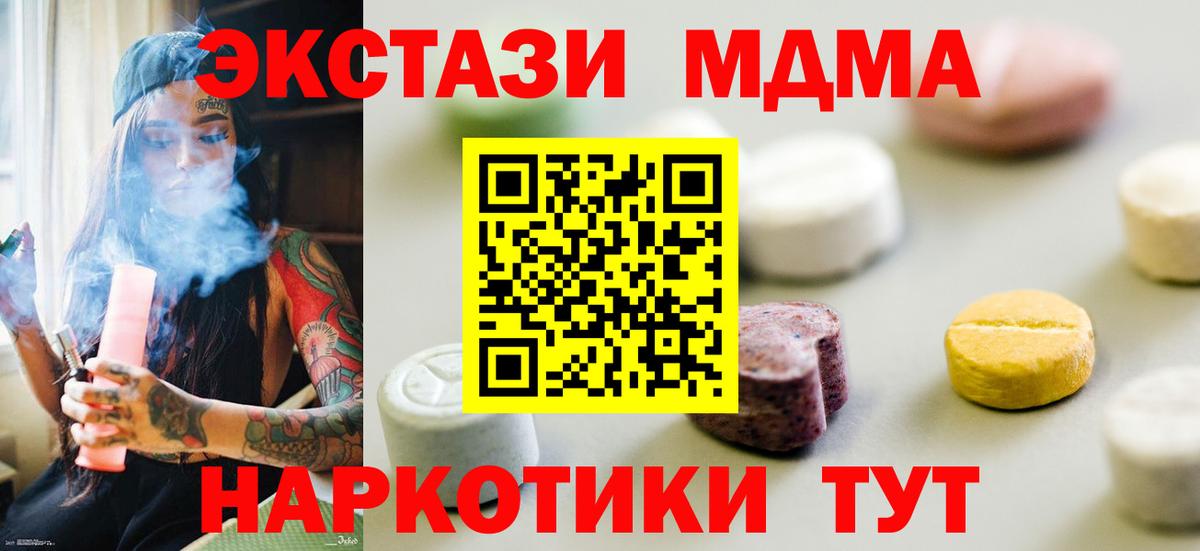 Экстази TESLA Кирово-Чепецк