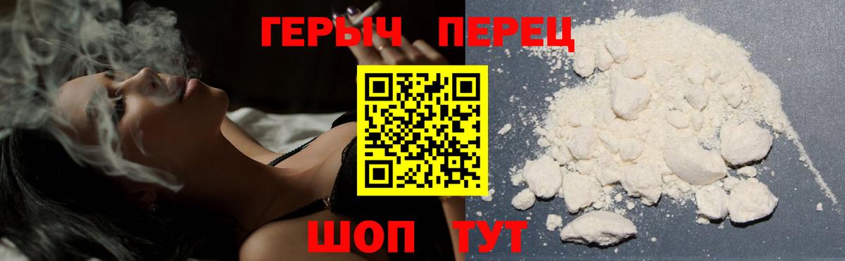 ГЕРОИН белый  ГЕРОИН  Кирово-Чепецк  Вход с VPN 