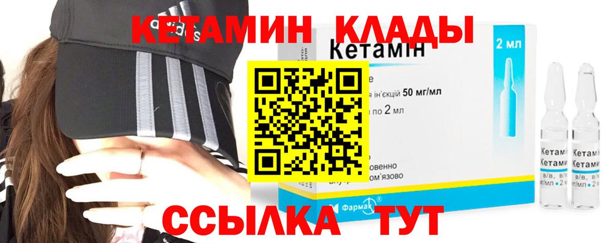 Кетамин VHQ  Вход с VPN  Кирово-Чепецк  КЕТАМИН VHQ 