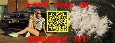 стафф Комсомольск-на-Амуре