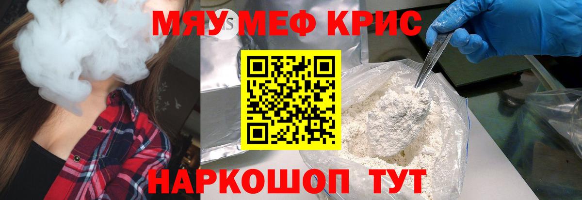 МЕФ мука Кирово-Чепецк