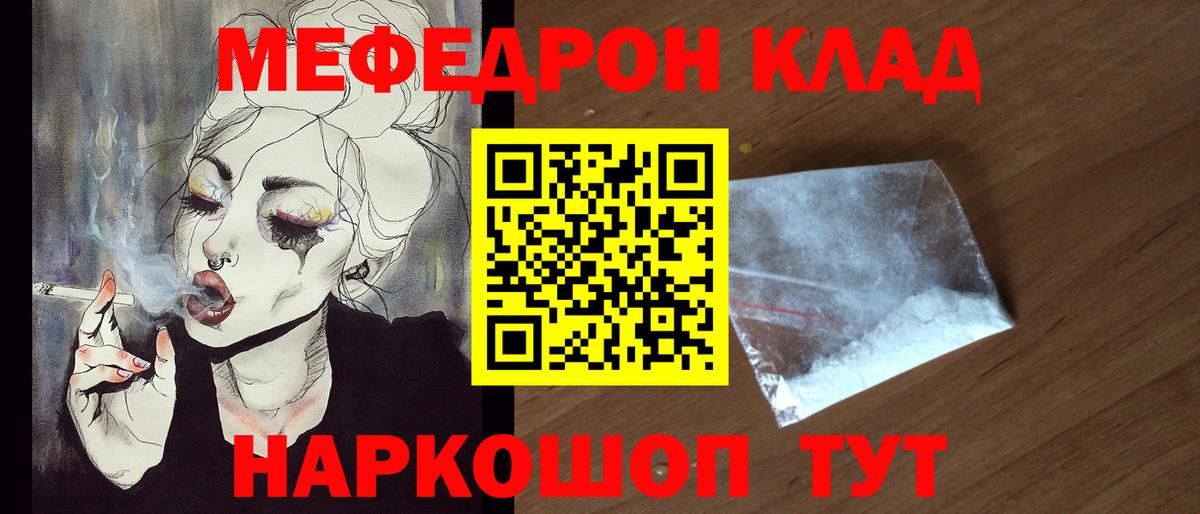 МЕФ mephedrone  Вход с VPN  Меф мука  МЕФ  МЕФ  Кирово-Чепецк 