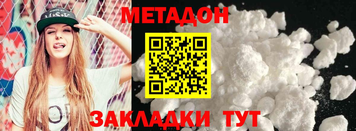 Кирово-Чепецк  МЕТАДОН белоснежный  MEGA ссылки  Вход с VPN 