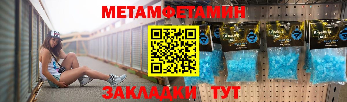 Кирово-Чепецк  Первитин Methamphetamine  Метамфетамин  Первитин Methamphetamine  Вход с VPN 